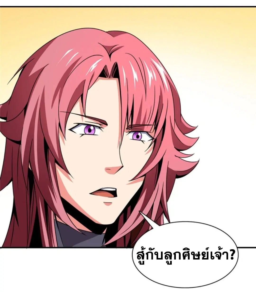 Library to Heaven’s Path ตอนที่ 86 หน้า 29