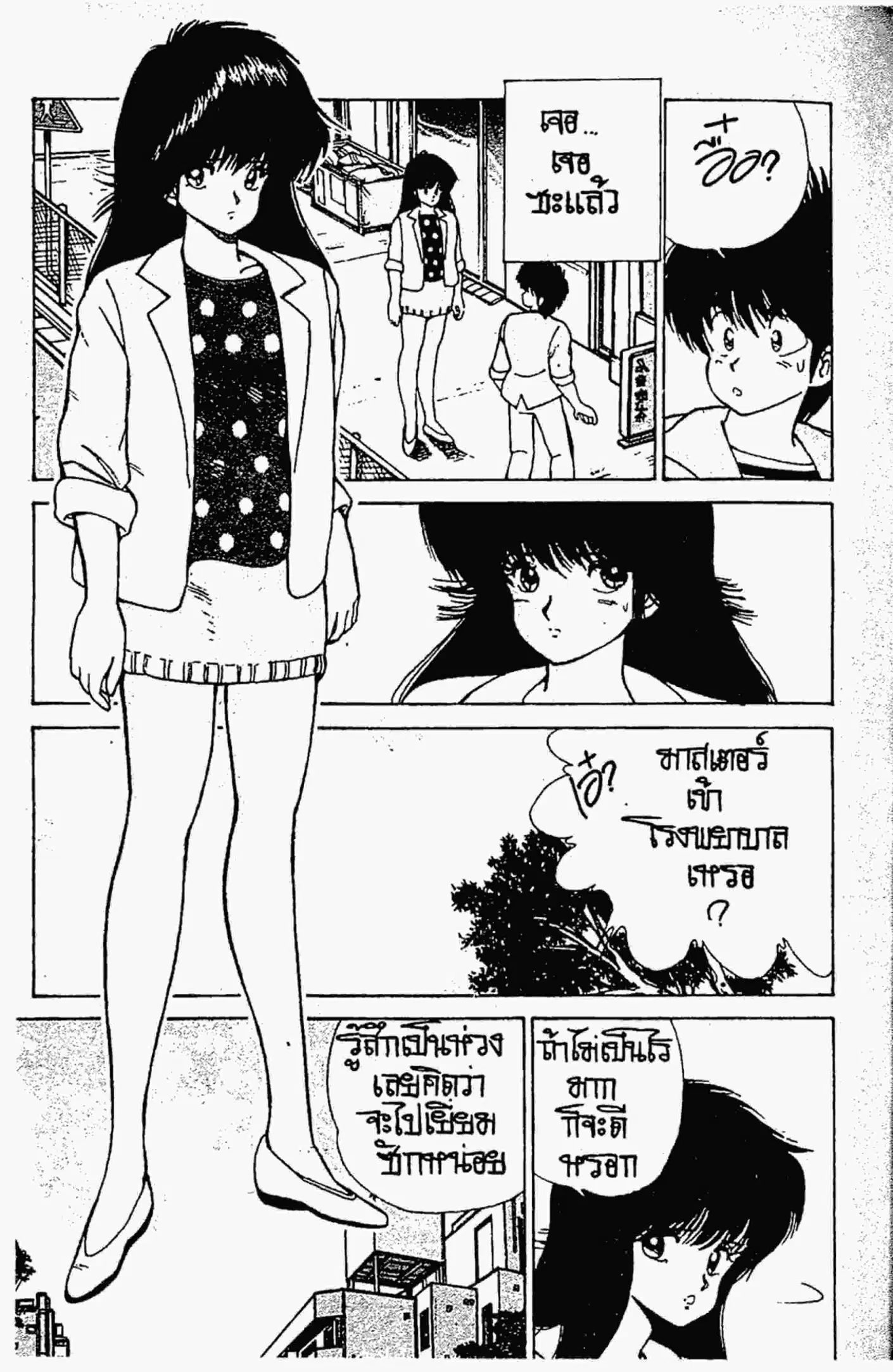 Kimagure Orange☆Road ตอนที่ 113 หน้า 12