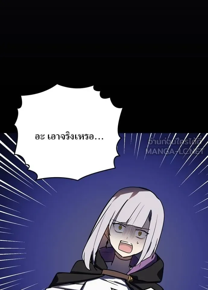 Hidden Class Gravity User เป้าหมายครั้งที่ 2 ต้องเป็นสุดยอดผู้แข็งแกร่งด้วยคลาสลับ ตอนที่ 38 หน้า 80