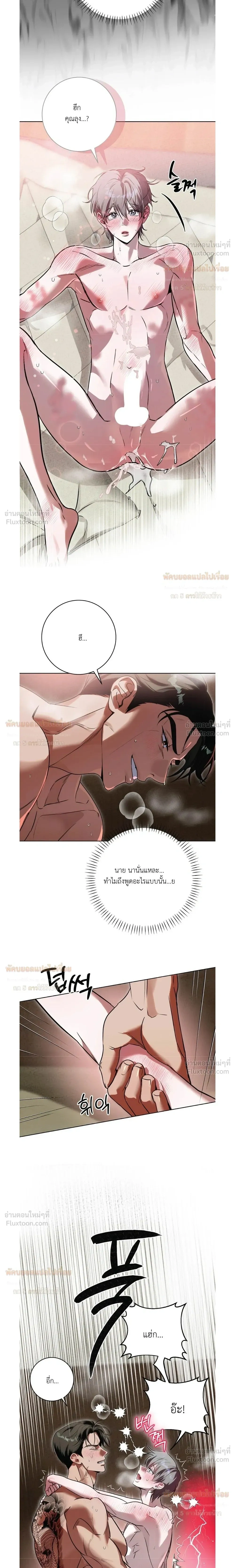 Aehwa Café (Unfair Short Stories) – คาเฟ่เอฮวา (เรื่องสั้นที่ไม่เป็นธรรม) ตอนที่ 2 หน้า 25