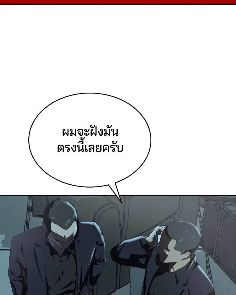 The Boy of Death ตอนที่ 74 หน้า 9