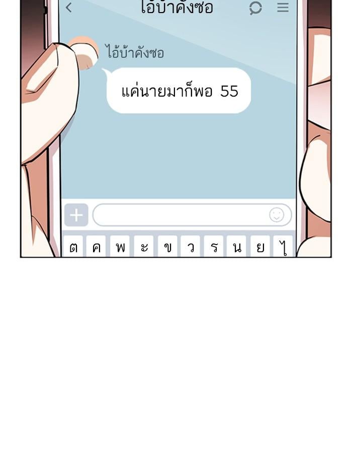 Lookism ตอนที่ 392 หน้า 13