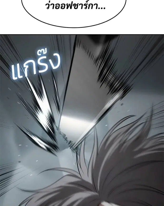 Baek XX ตอนที่ 102 หน้า 206