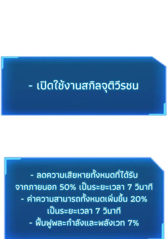 How to Live as a Villain ตอนที่ 114 หน้า 97