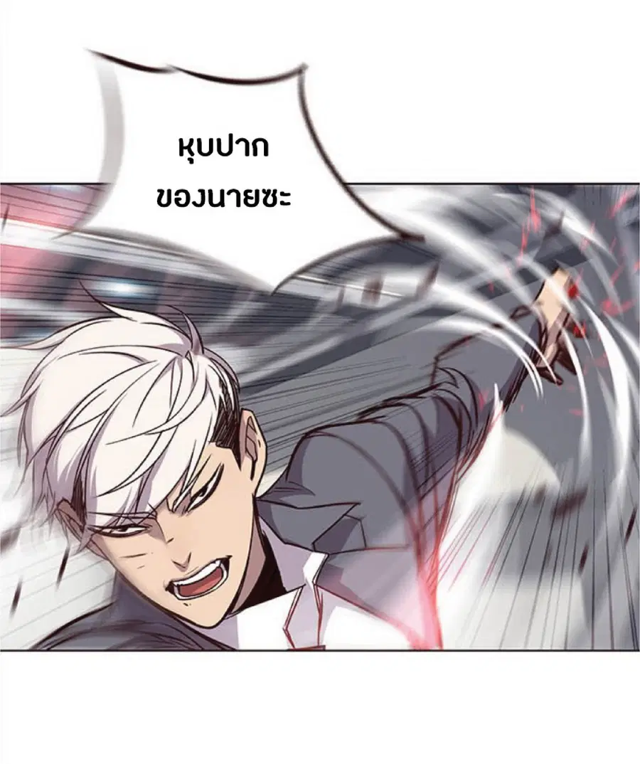 Eleceed ตอนที่ 31 หน้า 23