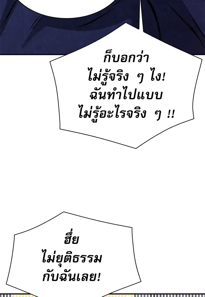 The Druid of Seoul Station ตอนที่ 156 หน้า 8