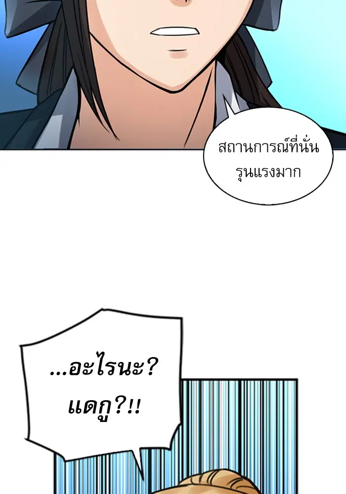 Seoul Station Druid ตอนที่ 40 หน้า 64