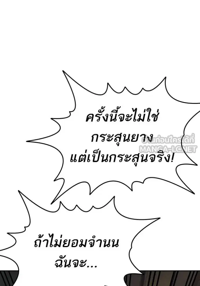 Study Group ตอนที่ 272 หน้า 80