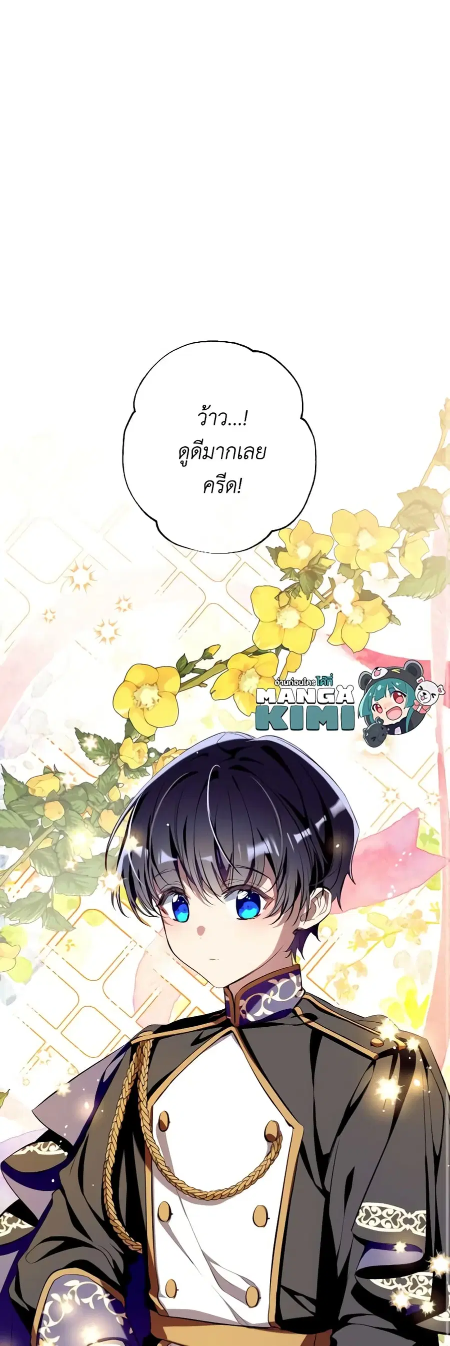 Can We Become a Family? ตอนที่ 99 หน้า 25