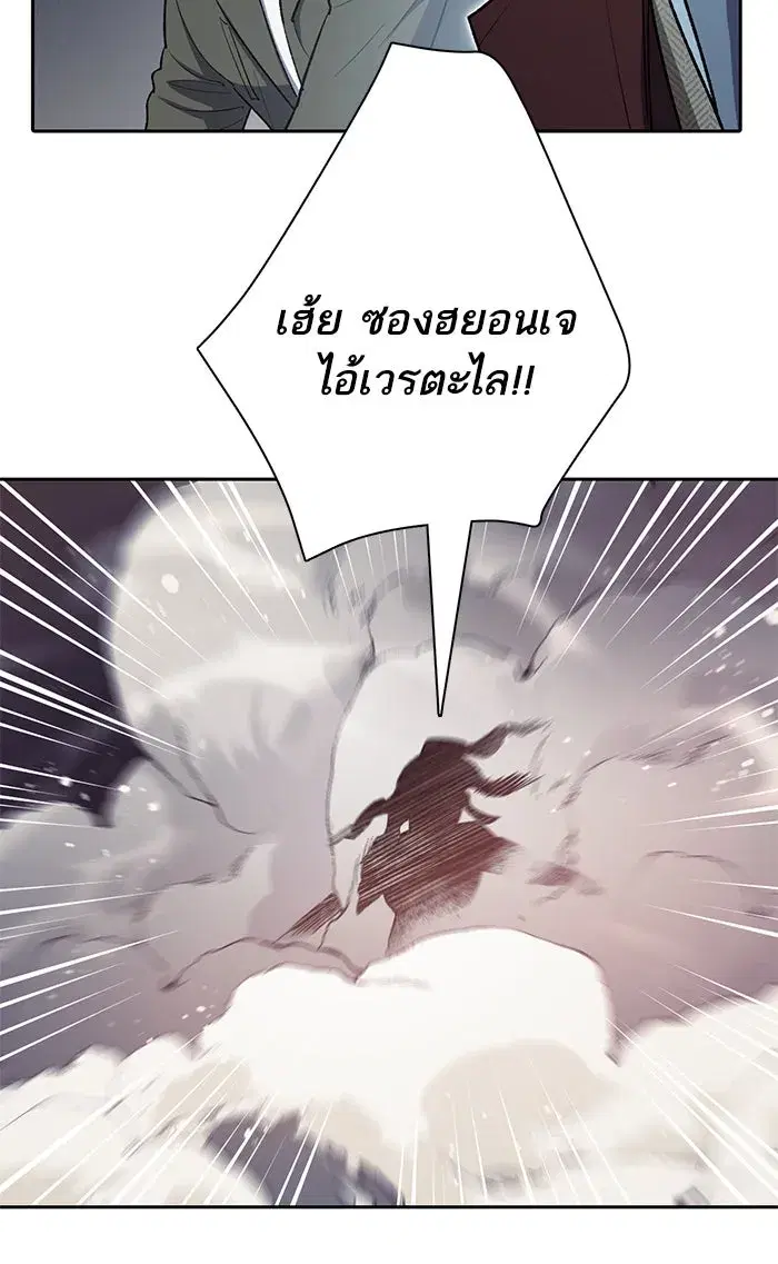 The S-Classes That I Raised (My S-Class Hunters) ตอนที่ 59 หน้า 67