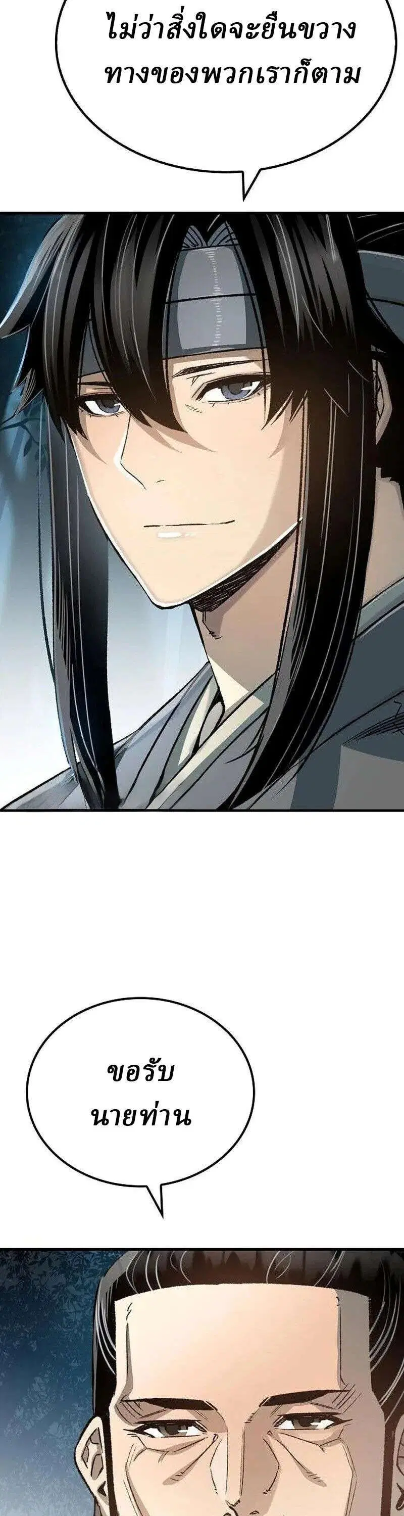 Reborn As The Heavenly Demon ตอนที่ 120 หน้า 4