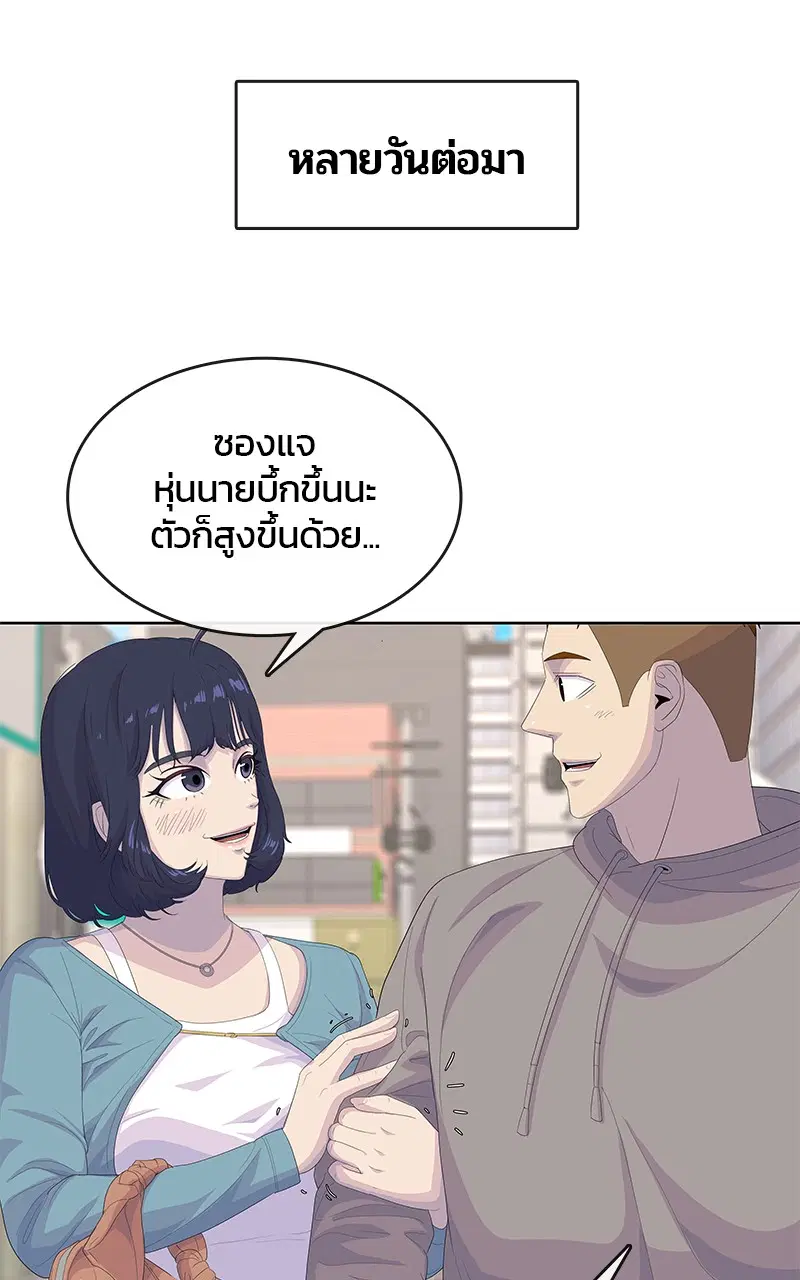Kitchen Soldier ตอนที่ 202 หน้า 13