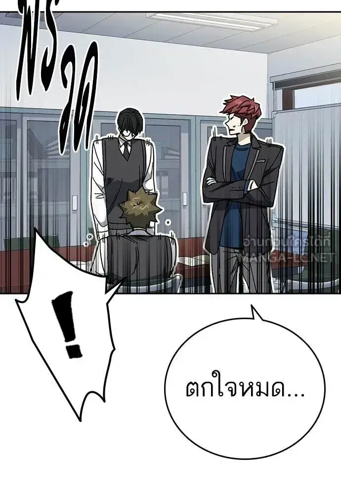 Study Group ตอนที่ 318 หน้า 96