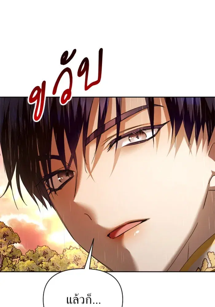Your Throne ตอนที่ 101 หน้า 158