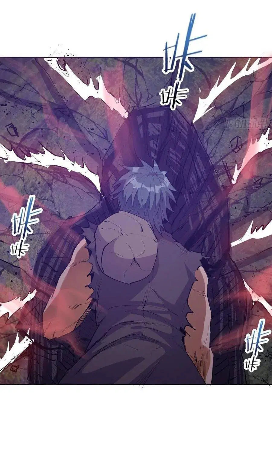 King Star Emperor ตอนที่ 50 หน้า 32