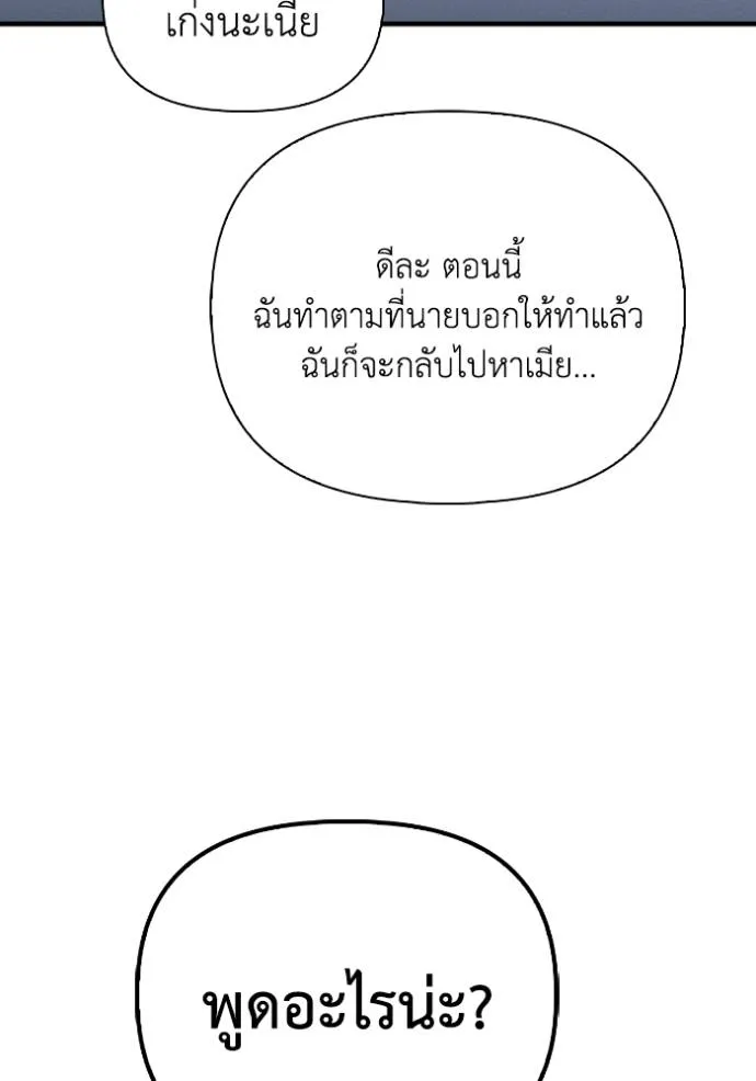 Superhuman Battlefield เกมของยอดมนุษย์ ตอนที่ 132 หน้า 62
