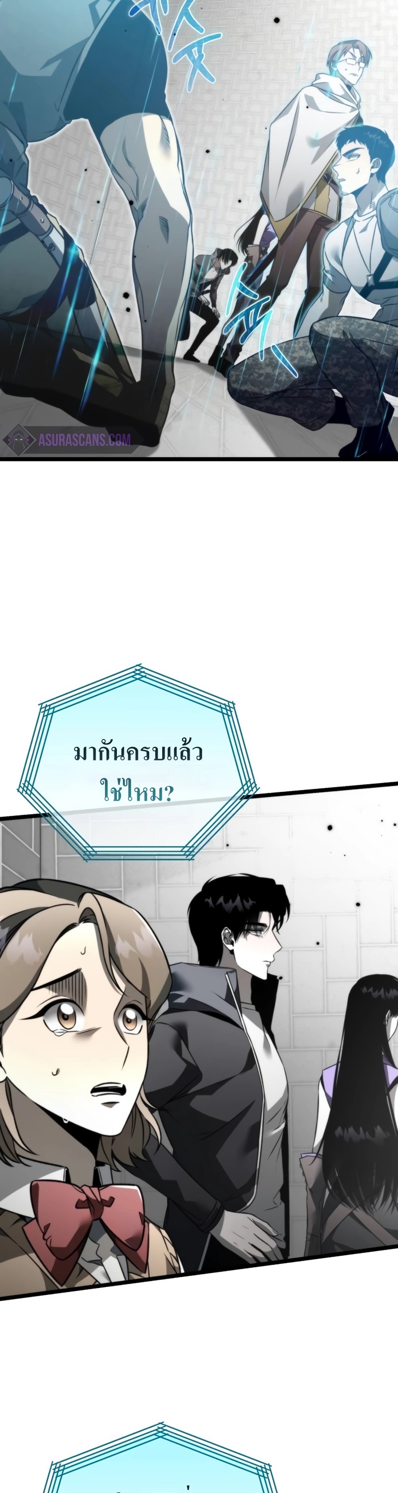 Reincarnator ผู้หวนคืน ตอนที่ 22 หน้า 56
