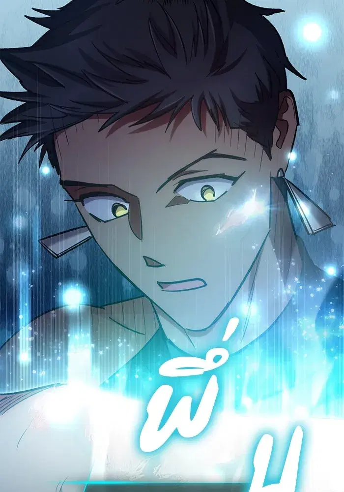 The S-Classes That I Raised (My S-Class Hunters) ตอนที่ 88 หน้า 22
