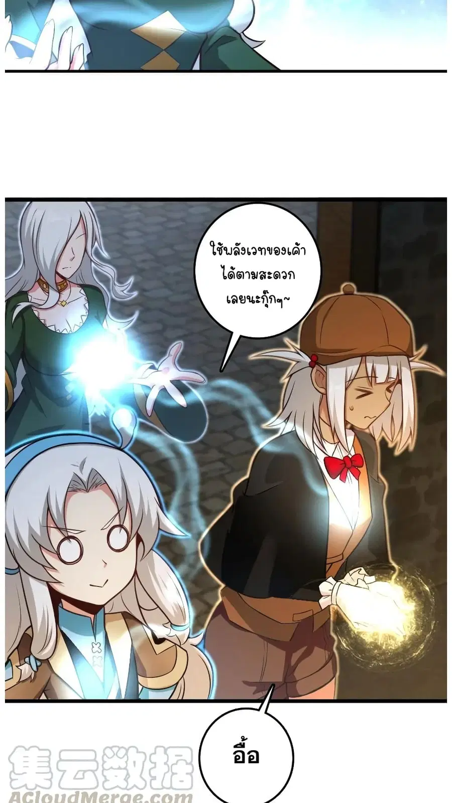 Release That Witch ตอนที่ 290 หน้า 7