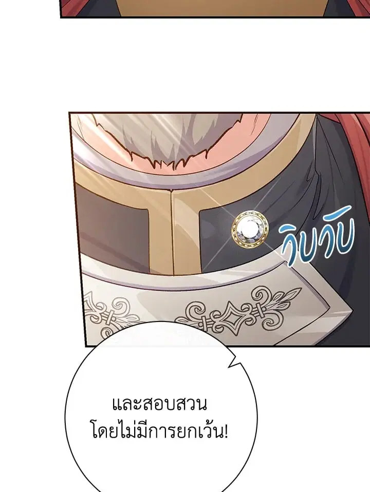 The Villain’s Match Is Too Perfect – คู่ดูตัวของนางร้ายเพอร์เฟกต์เกินไป ตอนที่ 80 หน้า 9