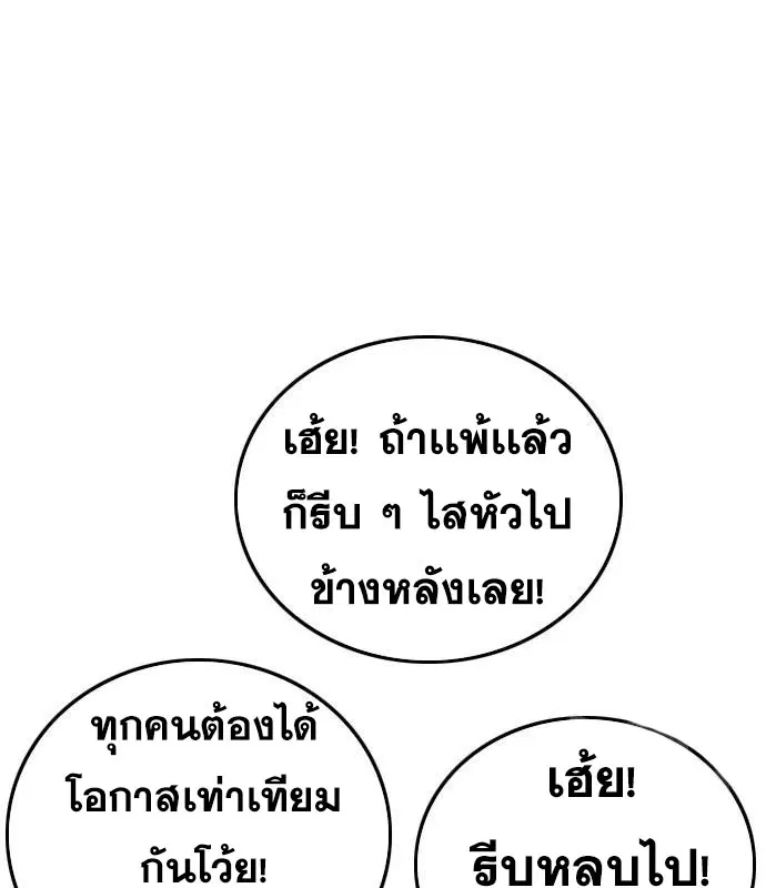 Bad Guy ตอนที่ 154 หน้า 51