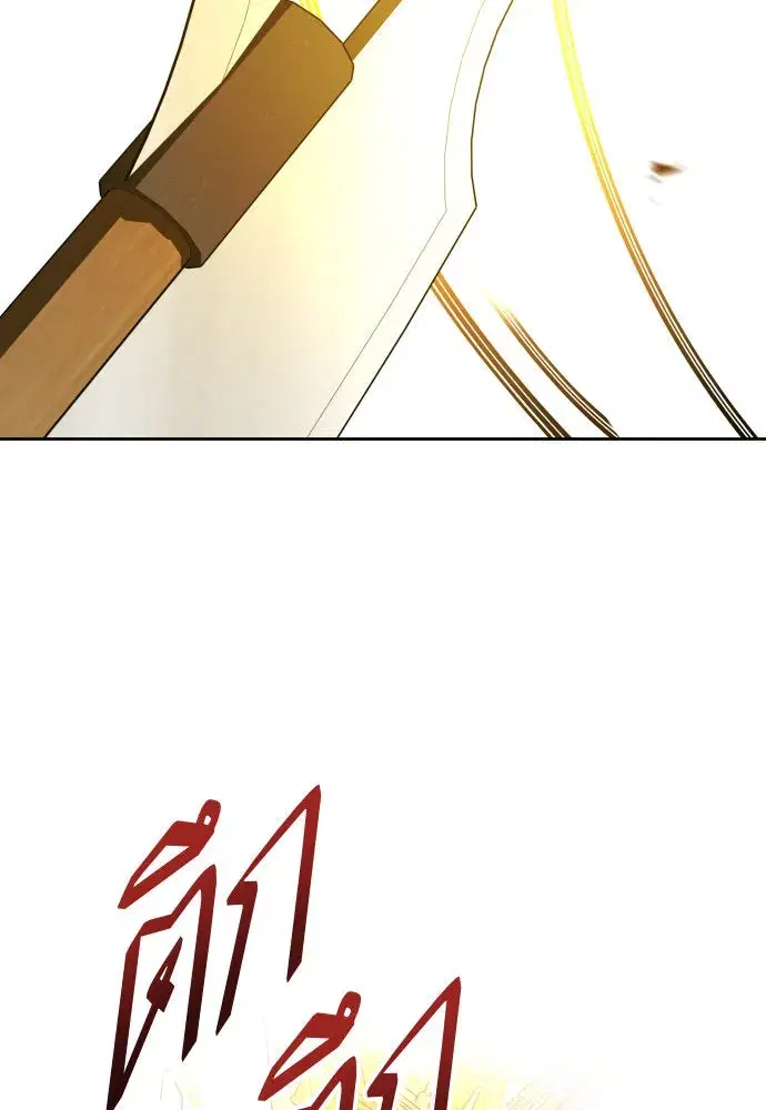 Your Throne ตอนที่ 241 หน้า 140