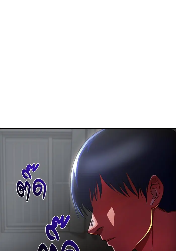 Random Chat ตอนที่ 307 หน้า 119