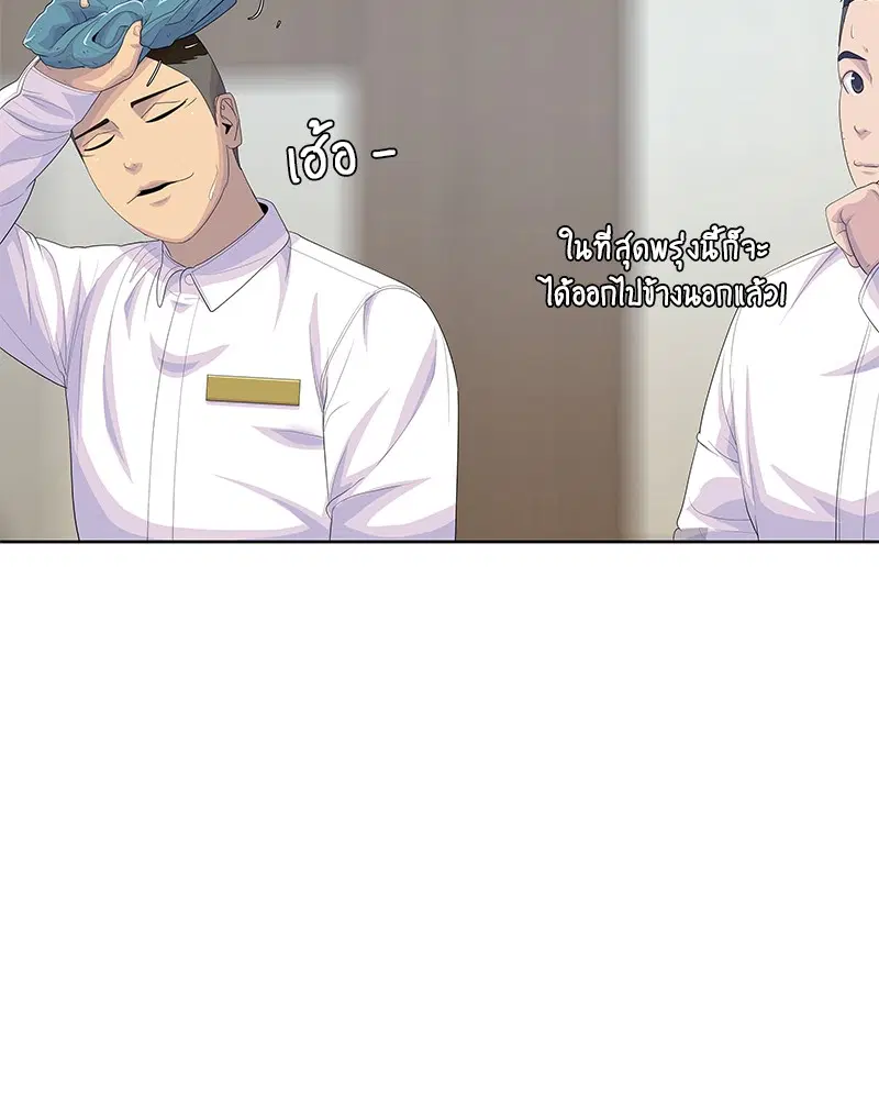 Kitchen Soldier ตอนที่ 187 หน้า 89