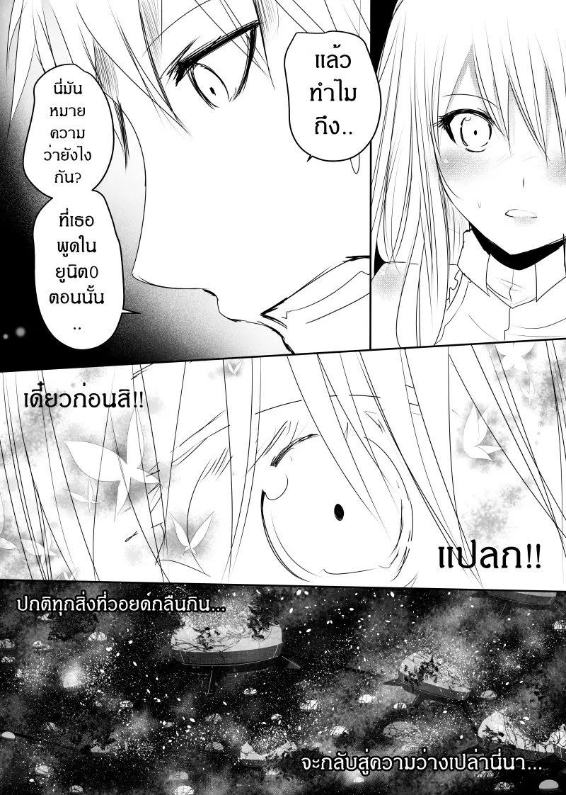 Path A waY ตอนที่ 129 หน้า 9