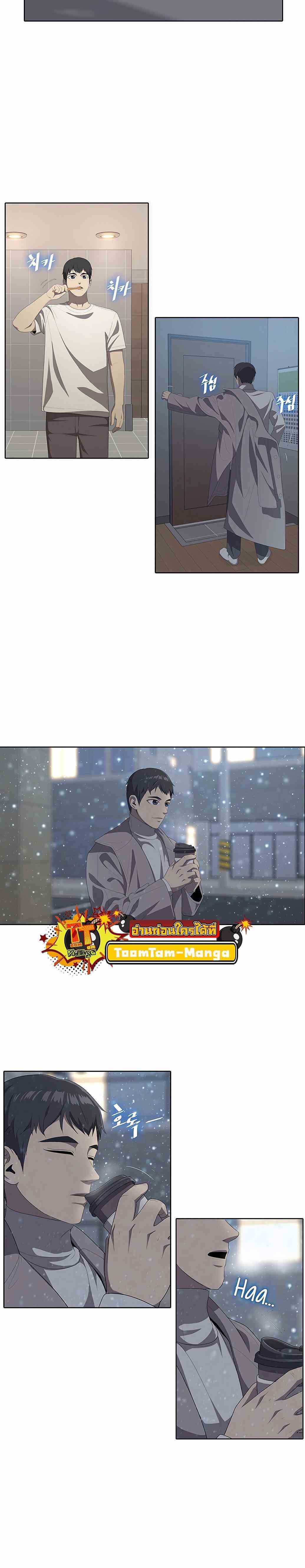 The Strongest Chef in Another World เชฟพันธุ์แกร่งในต่างโลก ตอนที่ 3 หน้า 2