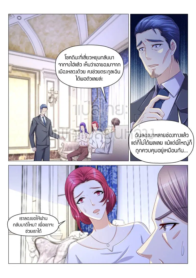 Rebirth Of The Urban Immortal Cultivator ตอนที่ 154 หน้า 5