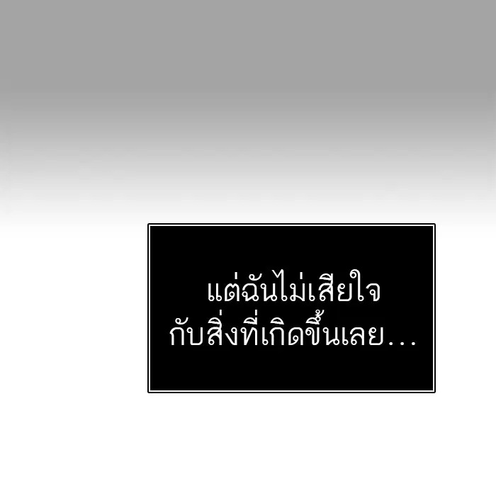 Tower of God ตอนที่ 475 หน้า 43