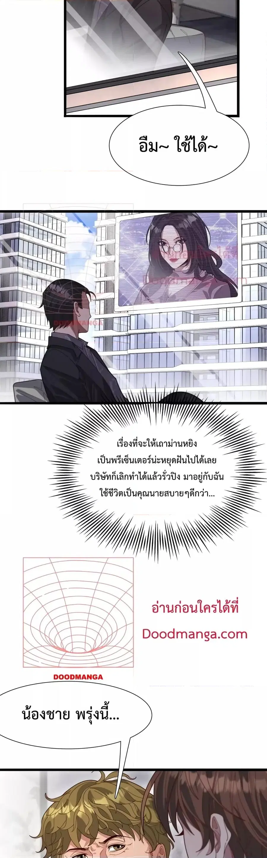 i’m stuck on the same day for a thousand years ตอนที่ 57 หน้า 9