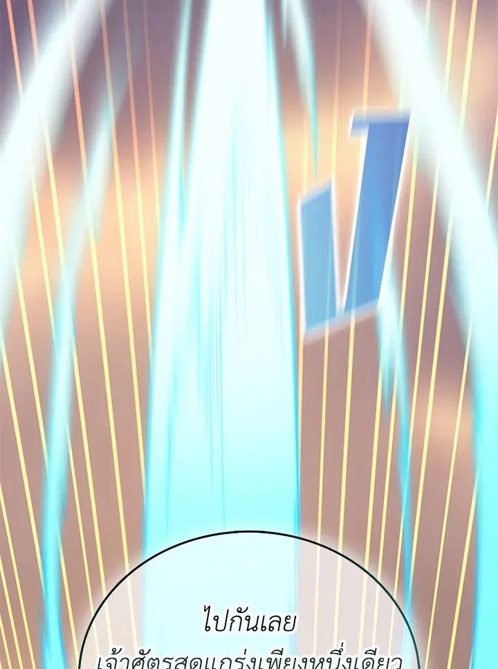 Arcane Sniper ตอนที่ 154 หน้า 8