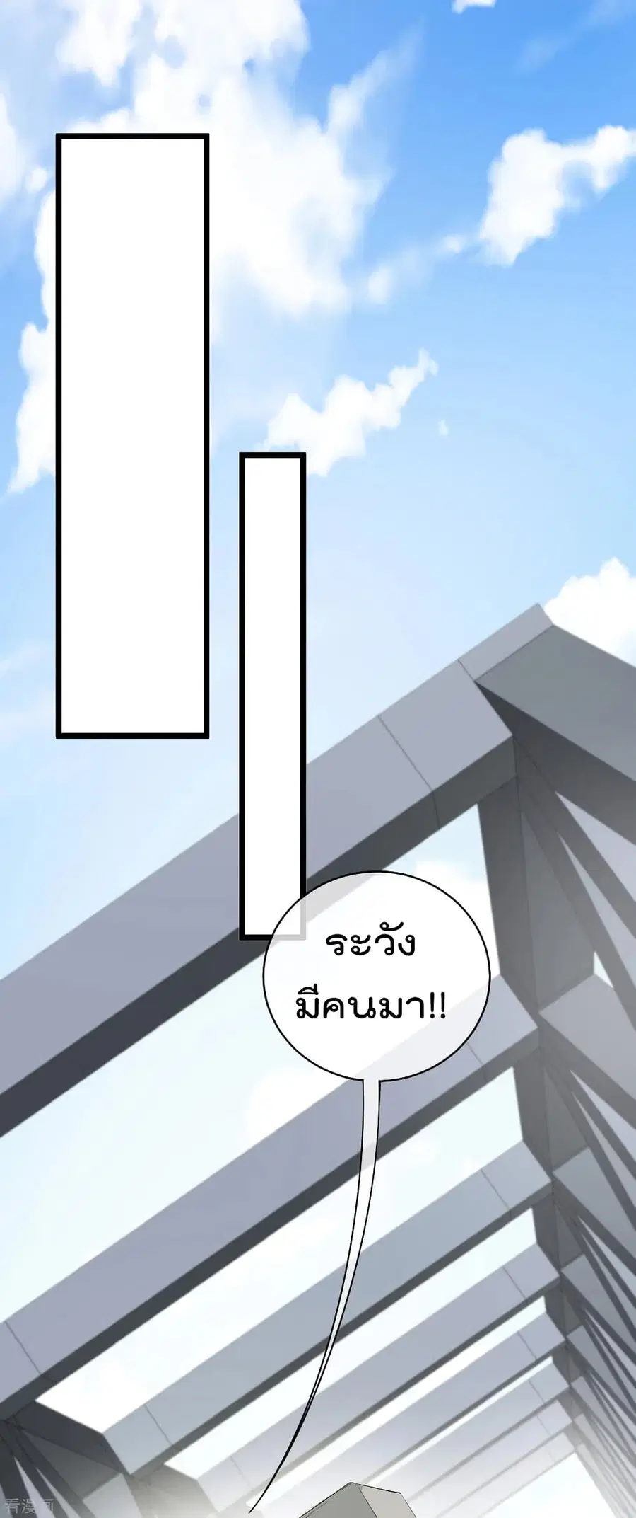 I am The Richest in The World ตอนที่ 76 หน้า 19