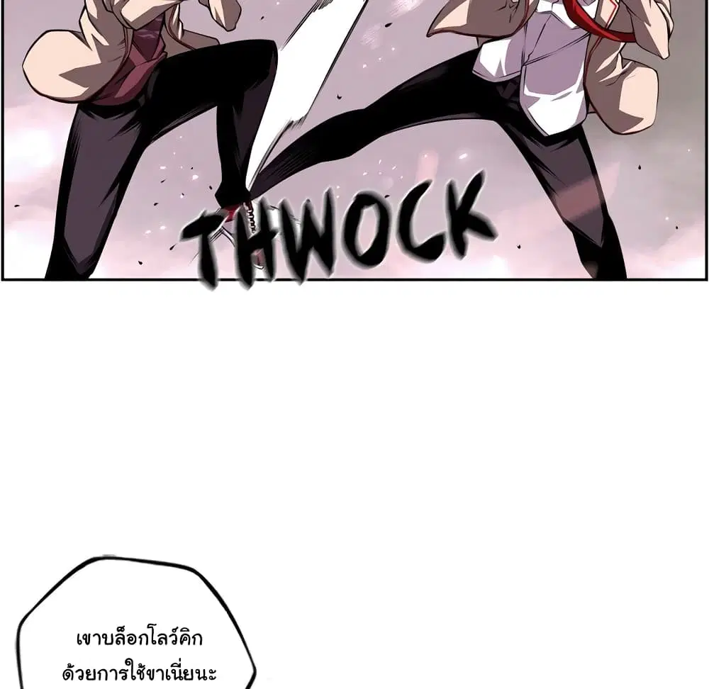 SuperNova ตอนที่ 104 หน้า 64