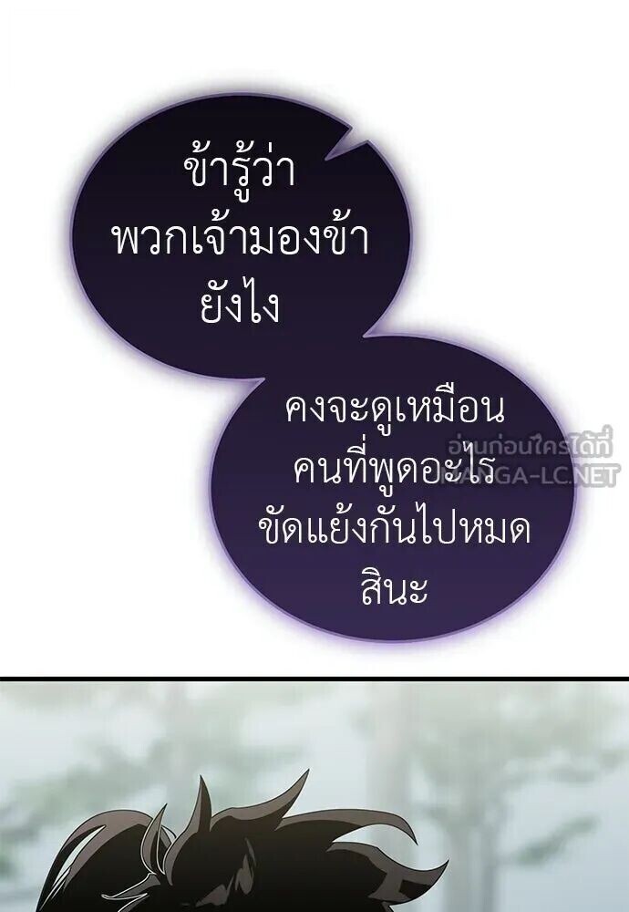 Reincarnation Path of The Underworld King ยอมรา ผู้พิพากษาจากนรก ตอนที่ 134 หน้า 42