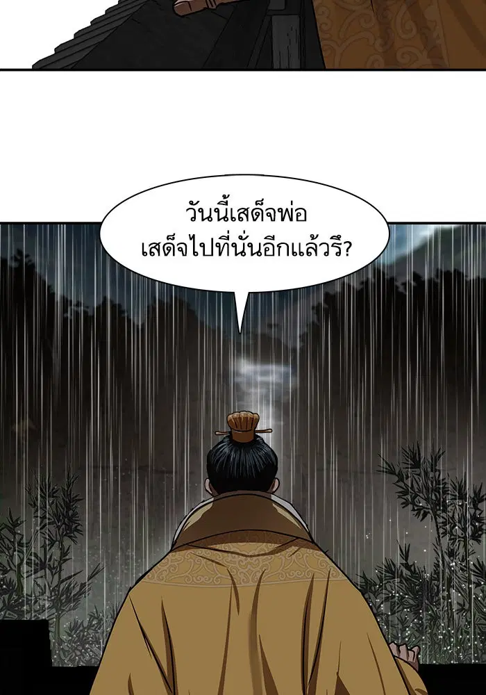 Escort Warrior ตอนที่ 194 หน้า 93