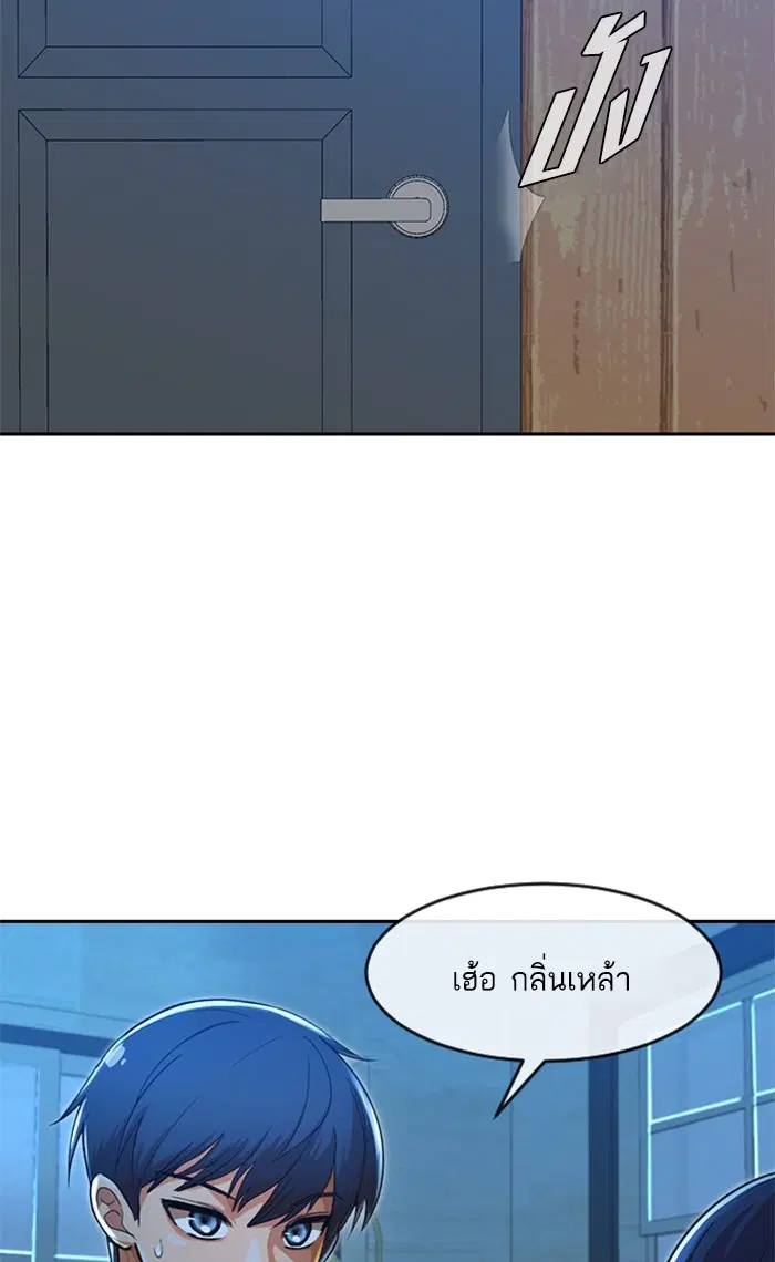 Random Chat ตอนที่ 195 หน้า 94
