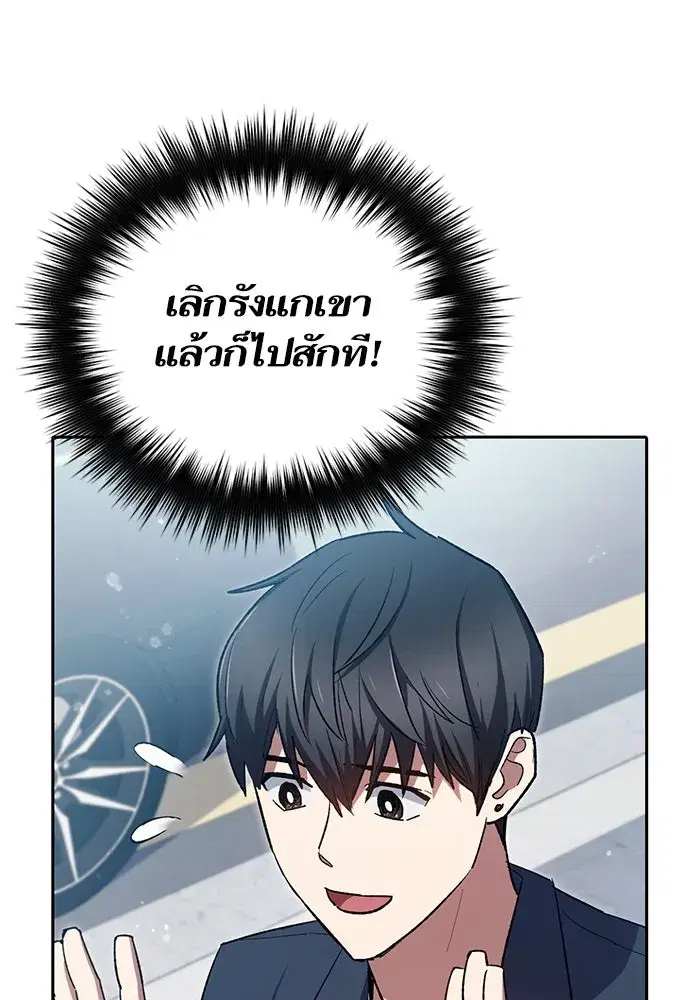 The S-Classes That I Raised (My S-Class Hunters) ตอนที่ 68 หน้า 101