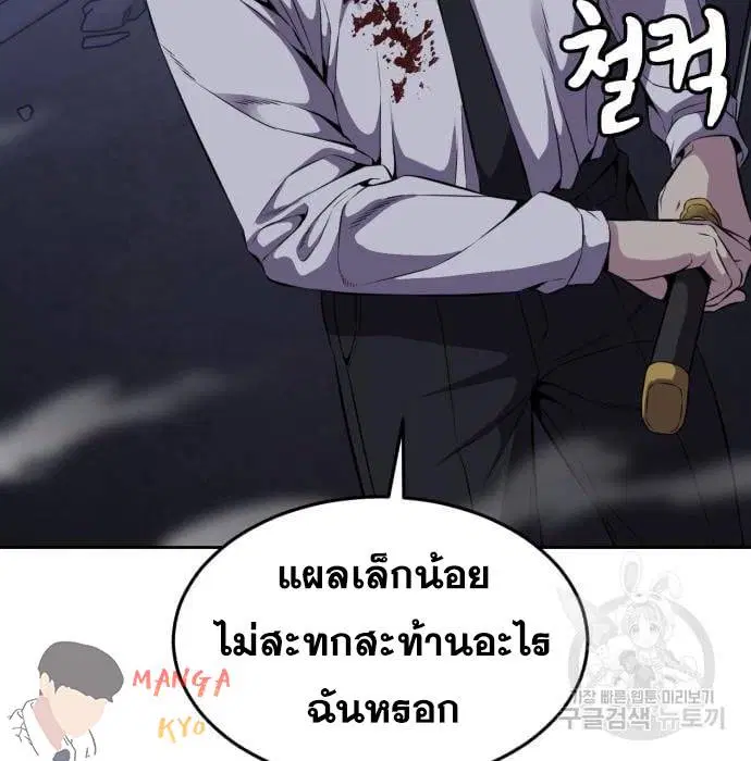 The Boy of Death ตอนที่ 157 หน้า 68