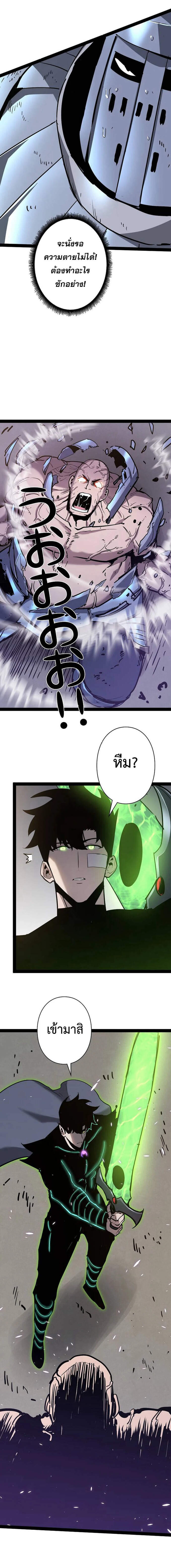 Become the Strongest Hero Through the Cheat System กลายเป็นฮีโร่ที่แข็งแกร่งที่สุดด้วยระบบโกงสุดเทพ ตอนที่ 86 หน้า 10