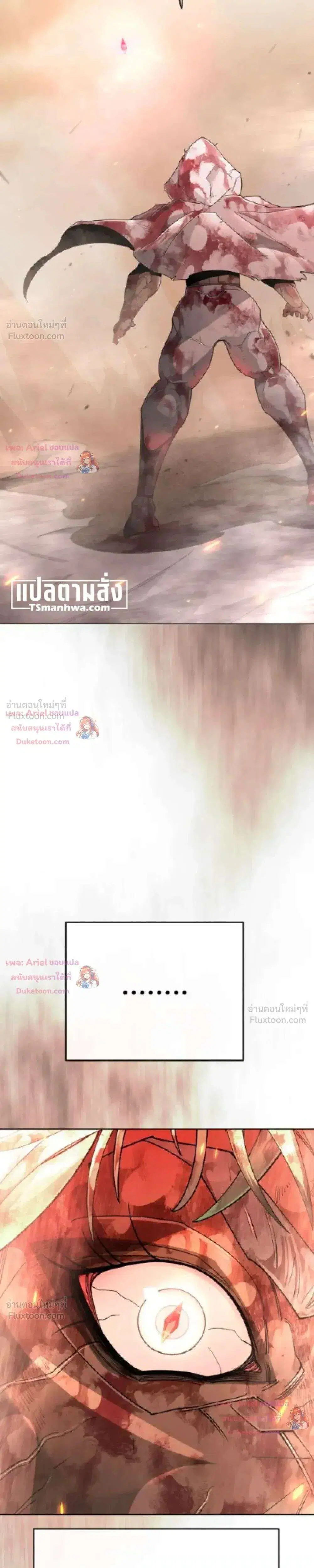 Superhuman Era ตอนที่ 251 หน้า 41