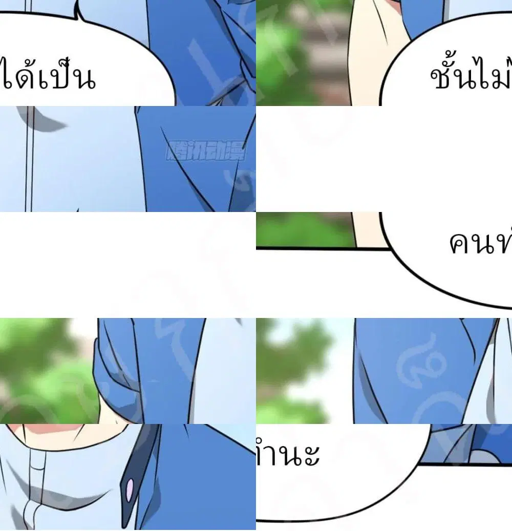 Player Reborn ตอนที่ 166 หน้า 9