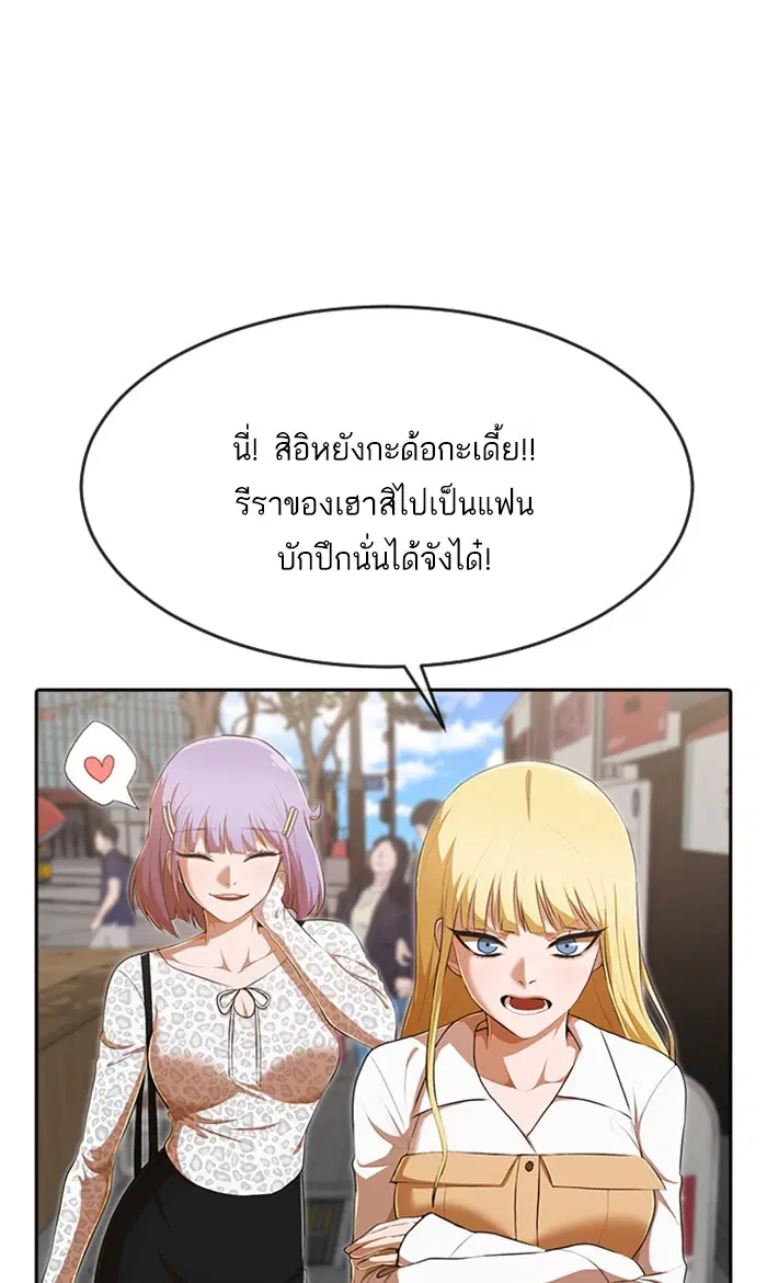Random Chat ตอนที่ 227 หน้า 30