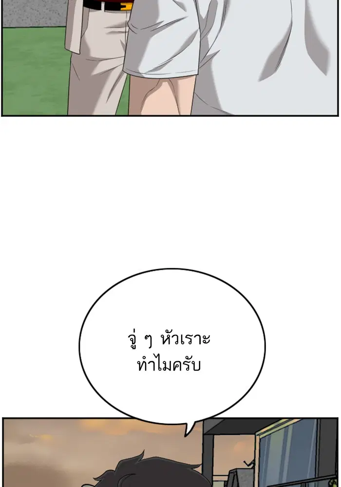 Bad Guy ตอนที่ 119 หน้า 70