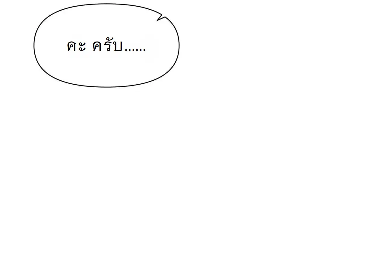 Forging an Industrial Empire in a Magical World – ก่อร่างสร้างจักรวรรดิอุตสาหกรรมในโลกเวทมนตร์ ตอนที่ 14 หน้า 38