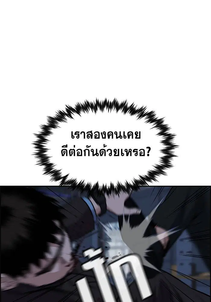 True Education ตอนที่ 13 หน้า 95