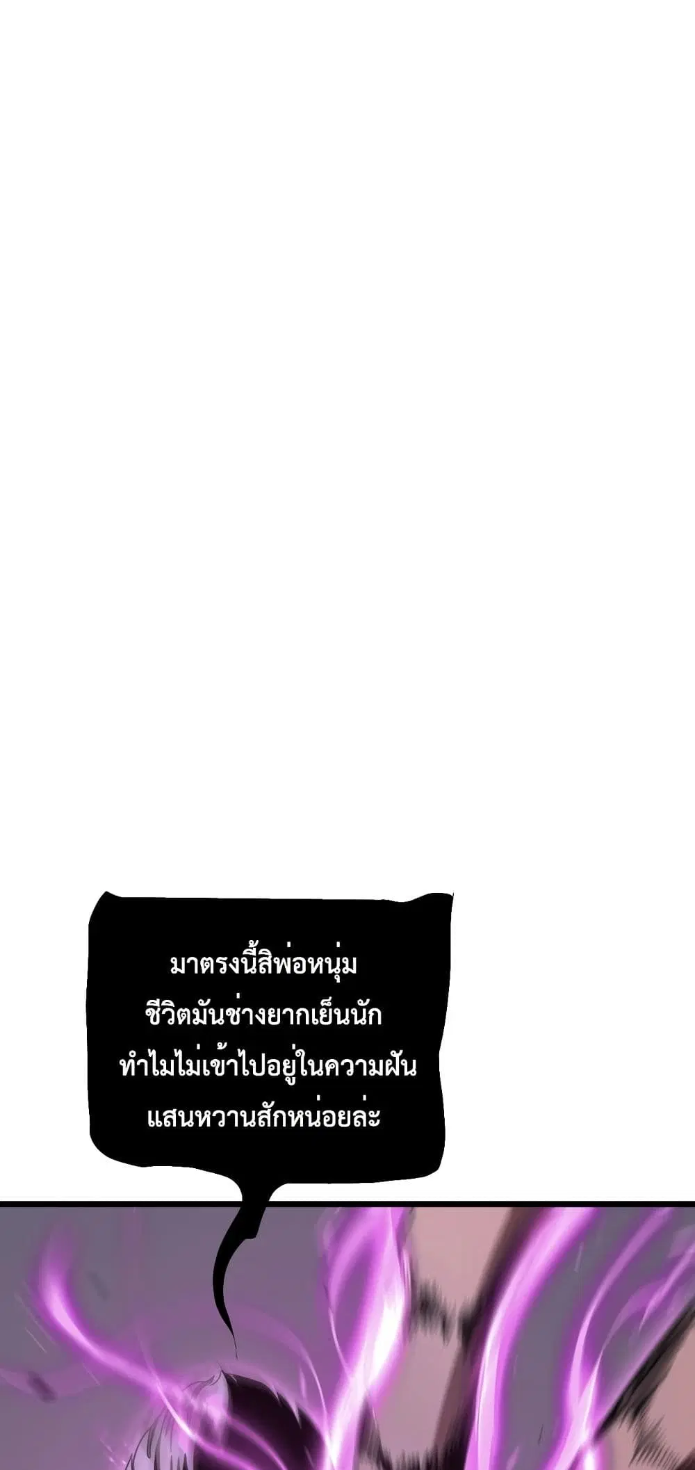 World’s Apocalypse Online ตอนที่ 4 หน้า 36
