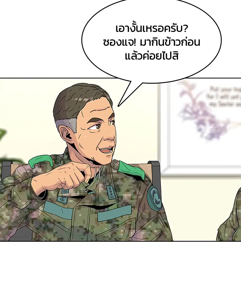 Kitchen Soldier ตอนที่ 52 หน้า 31